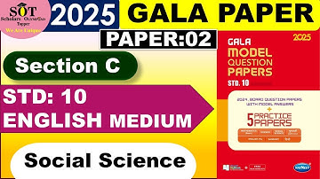 STD10 Social Science Solution SECTION C Paper:02 GALA Paper 2025-GSEB,English medium #galapaper2025