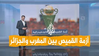 Thumbnail for شبكات | الجزائر تصادر قمصان نهضة بركان المغربي والكاف يتدخل