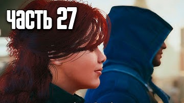 Прохождение Assassin