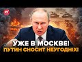 😮Началось! Путин в ЯРОСТИ: устроил РАЗНОС военным. ВСУ бьют в СЛАБОЕ МЕСТО РОССИИ: Кремль БЕССИЛЕН