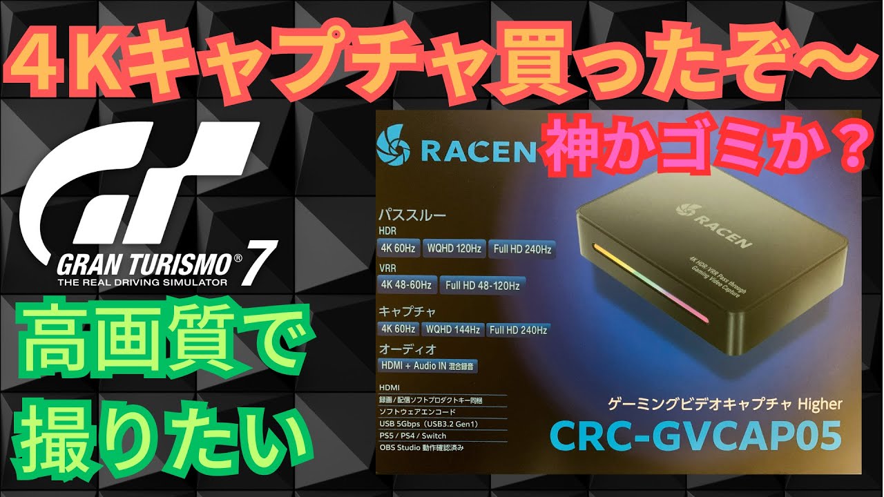 RACEN CRC-GVCAP05 キャプチャーボード RACEN Gaming Capture Board Higher CRC-GVCAP05 Also for Nintendo