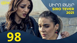 Սիրո Թևեր Սերիա 98- SIRO TEVER PART 98