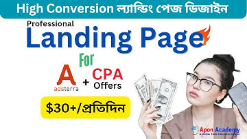 Adsterra ও CPA Marketing এর জন্য ল্যান্ডিং পেইজ ডিজাইন | How to Create a Landing Page Design Bangla