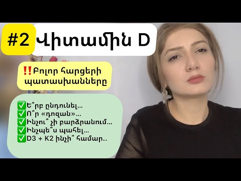 Video: Ինչպես թաքցնել մեծ ականջները. 10 քայլ (նկարներով)