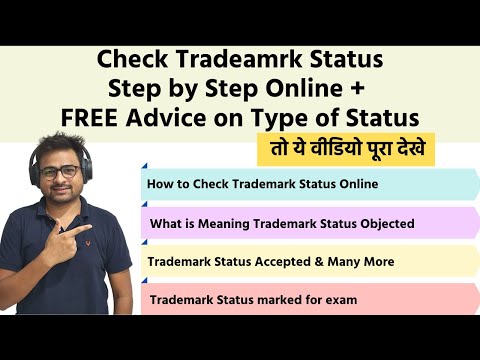 How to Check Trademark Status Online | Trademark Status Objected Accepted Marked for Exam Abandoned