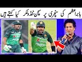 Sachin Tendulkar on Babar Azam Century Against Australia | Pakistan vs Australia 2nd Odi