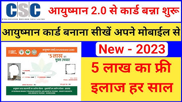 Ayushman Bharat 2 0 Mobile App Se Card eKyc Kaise Kare Ayushman Card Download Kaise Kare Hai
