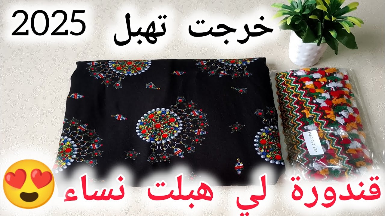 خياطة قندورة للصيف معشوقة النساء 2025تهبل فلبستها خرجت روووعة😍