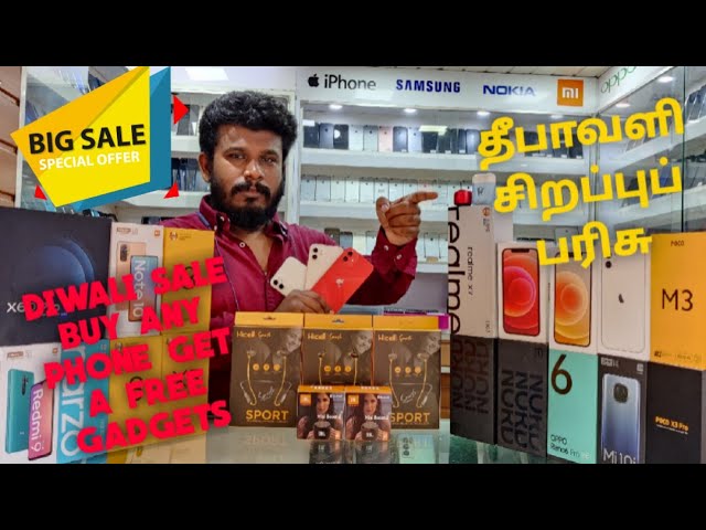 மாபெரும் MOBILE தீபாவளி OFFER 2021 