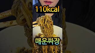 🍝신상 110칼로리 매운짜장, 짜장소스가 생각보다 제대로인데..?청정원 콩담백면