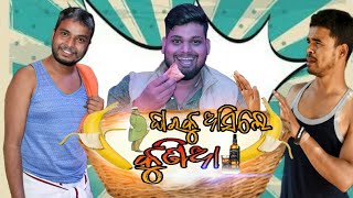 gharaku asile kunia || chandan biswal || odia comedy ||