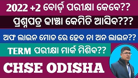 +2 board exam 2022 chse odisha dates and question pattern ll question pattern +2  board exam 2022..
