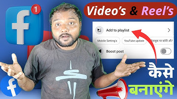 Facebook per playlist Kaise banaye? 🥰 how to create a playlist on facebook #facebook #update