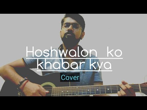 Hoshwalon Ko Khabar Kya | Sarfarosh | Jagjit Singh | Cover by Amit Singh