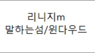 8.04 리니지m 윈다우드8 87거의 다된군주!!  #lineagem #天堂m #리니지m