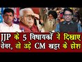 सिर्फ किसानों के मुद्दे पर ही तेवर नहीं दिखा रहे हैं JJP के विधायक | JJP News | Cm khattar |