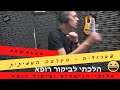הלהיט Swalla סואללה עכשיו בעברית מוקדש לכל אלופי הגימלים ונפגעי ביקור רופא יקיר כהן הפקות הלהיט Swalla סואללה עכשיו בעברית מוקדש לכל אלופי הגימלים ונפגעי ביקור רופא יקיר כהן הפקות