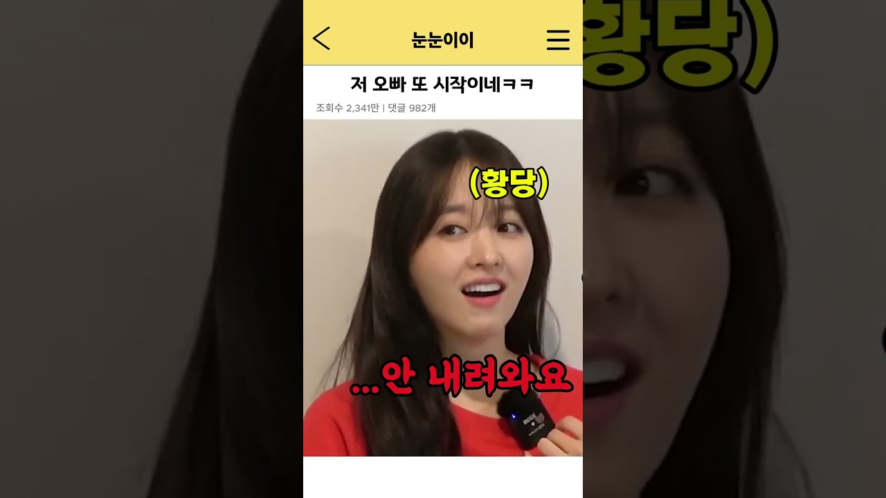 이광수 주접에 너무 익숙한 박보영ㅋㅋ
