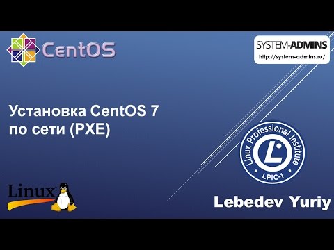 Установка CentOS 7 по сети (PXE)