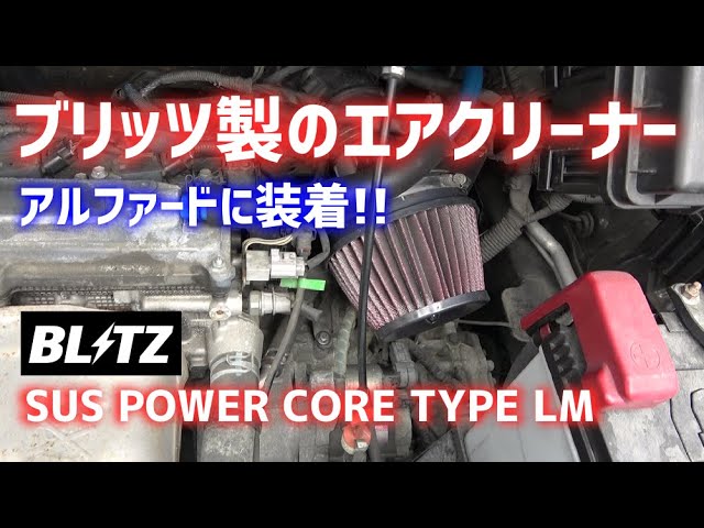 10 アルファード エアクリーナー 10系 アルファード 10wMNH15W 社外