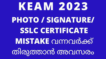 keam 2023 latest update profile verification available please check
