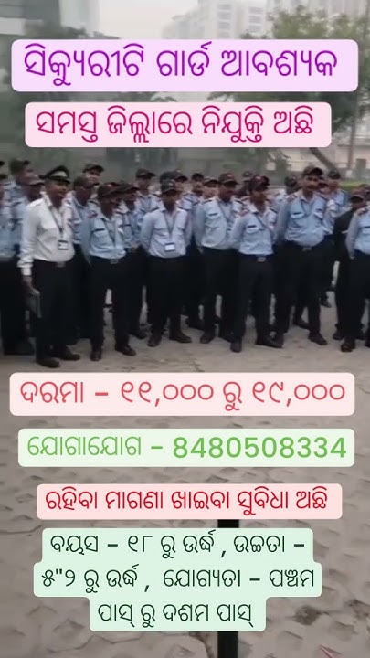 Security Guard Job Vacancy In Hospital College Appartment Company security-guard-job-vacancy-in-hospital-college-appartment-company