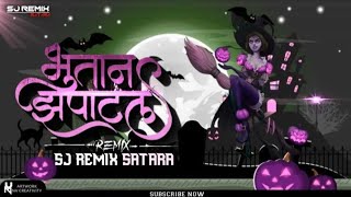 Bhutan Zapatl | Dance Mix Dj Song Remix | Sj Remix | Trending 2023