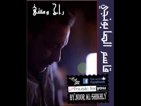 قاسم الصابونجي راح ومشى