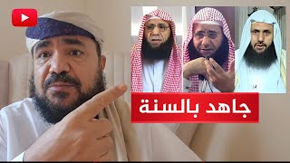 إمام يمني يرد على المخذول هشام البيلي