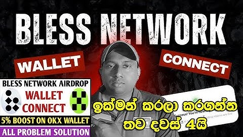 Bless Network Airdrop Registration | Bless Network Airdrop wallet connect | Airdop Update Sinhala