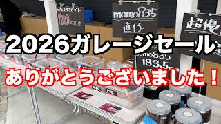 Art of Hercules] 53 2026 Garage Sale - Huge Thanks! This year, we
