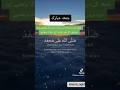 Recite Durood Pak as much as possible on Friday, well.#islamicvideo #youtubeshort #viralvideo