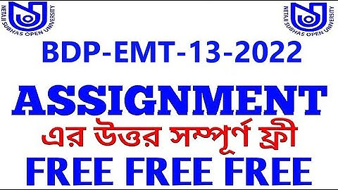 BDP EMT-13 ASSIGNMENT ANSWERS WITH LIVE EXAM 2022 NSOU / watch till the end