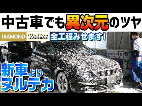 Diamond Keeper application] Peugeot 308 gets better shine