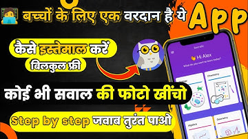 How to use Socratic by google || Socratic app kaise use kare? || Socratic by Google #google