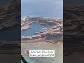 جزيرة سندالة أولى وجهات نيوم تفتح أبوابها للعالم