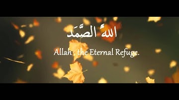 Al 'Ikhlas-The Sincerity | الشيخ أدريس ابكر سورة الأخلاص