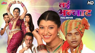 Lai Bhannat लई भननट -Superhit Marathi Movie - Tejaswini Pandit, Surekha Punekar - Romantic Movie