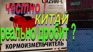 Кормоизмельчитель 220 в. молотковый-роторный честный отзыв