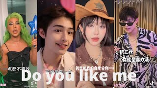 &quot;HEY GIRL, DO YOU LIKE ME?&quot; FLIRTING ON DOUYIN | HANDSOME BOY | PRETTY GIRL | CHINESSE
