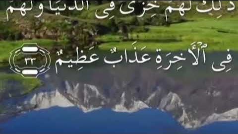 سورة المائدة صفحة ١١٣ مكررة مكتوبة للشيخ سعد الغامدي
