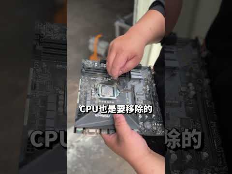 如何清潔一張五年沒清過的主機板 #computer #repair