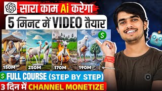 Ai video kaise banaye | Text to video ai free | Ai se video kaise banaye | Ai courses for beginners screenshot 5