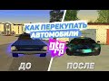 КАК ПЕРЕКУПАТЬ АВТОМОБИЛИ НА GTA RP CRMP | КАК КУПИТЬ АВТОМОБИЛЬ ПО ВЫГОДНОЙ ЦЕНЕ GTA RP CRMP