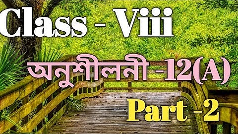 Class 8 Maths Ex-12(A) Part -2 Solution in Assamese Sankardev Sishu Niketan Babu