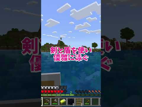 シン・マイクラサバイバル2！生き残り術大公開　Minecraft Survival Mode Tips That ACTUALLY Help You Survive #いるクラ #マイクラ