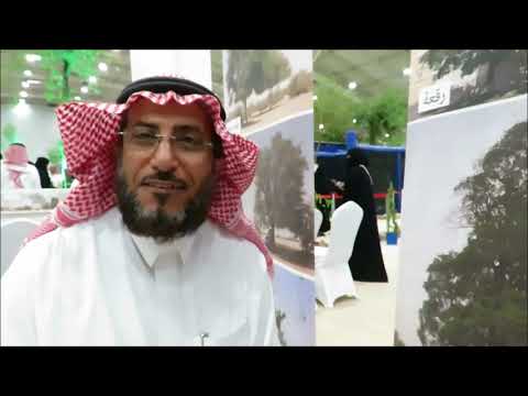 عبيد العوني مع الاصدقاء والمتابعين في معرض تنمية الغطاء النباتي ومكافحة التصحر