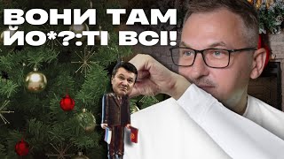 Я там вішав януковича на ялинку. - Скрипін про ранкове шоу Підйом