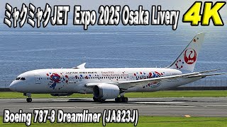ミャクミャクJET JA823J Expo 2025 Osaka Livery Boeing 787-8