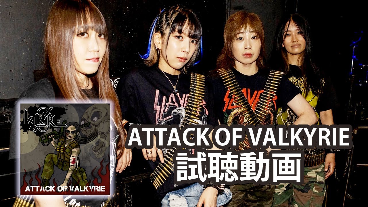 VALKYRIE ZERO 